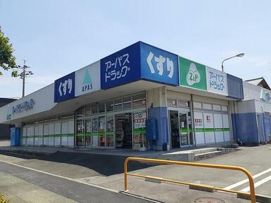 アーパス