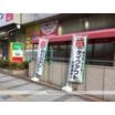 飲食店