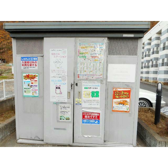 敷地内にゴミ庫が設置されておりゴミ捨てに便利です