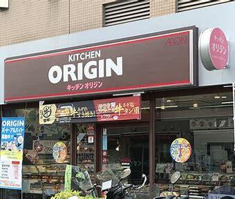 キッチンオリジン平間店