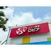 販売店