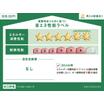 省エネ