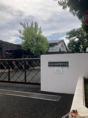 大泉学園中学校