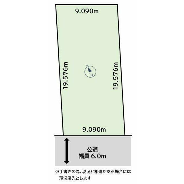 古屋有り、解体更地渡し