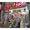販売店