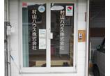 情報提供会社