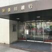 銀行