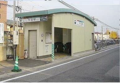 名鉄牛田駅
