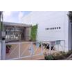 幼稚園、保育園