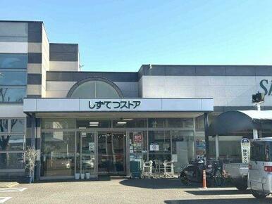 しずてつストアみずほ店