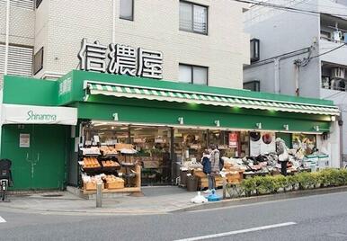 信濃屋　野沢店