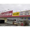 販売店