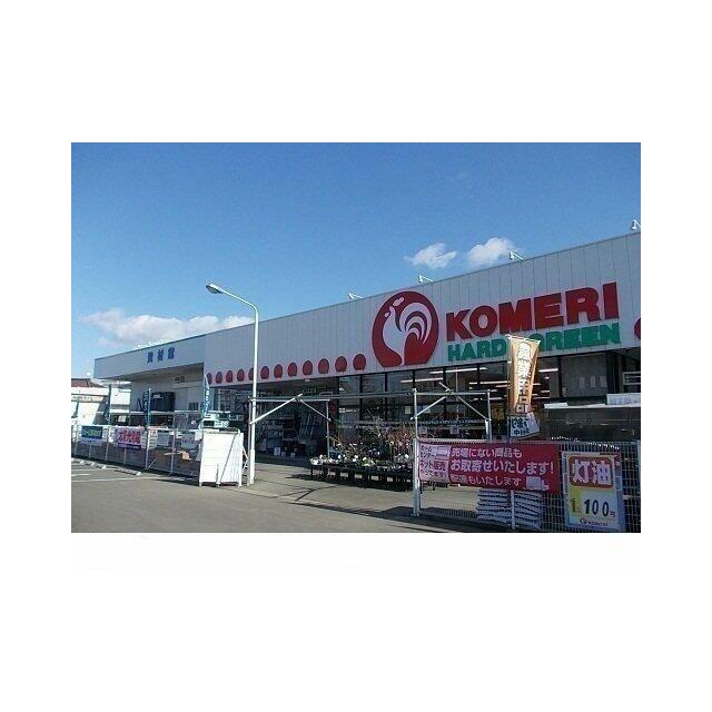 コメリ瀬上店まで1300m