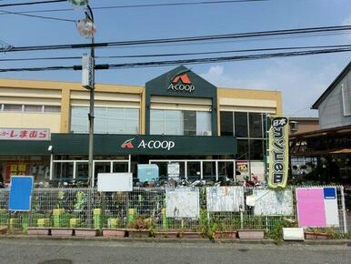 A・コープ中田店