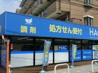 ハックドラッグ中田店