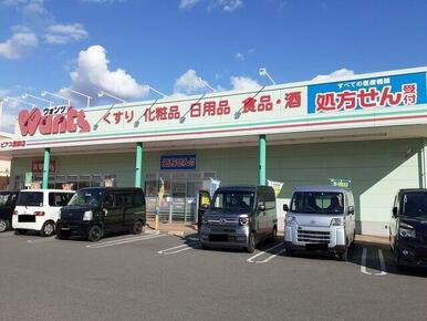 ウォンツハピアス駅家店