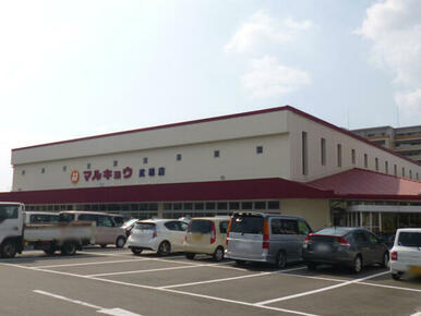 マルキョウ武雄店