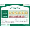 省エネ