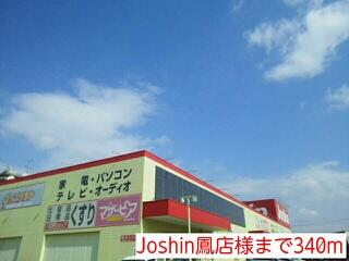 Joshin鳳店様