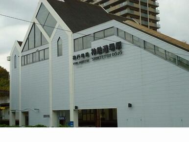 神戸電鉄「神鉄道場駅」様