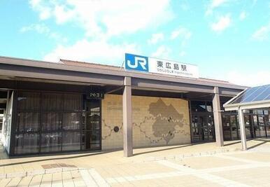 JR東広島駅