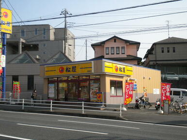 松屋踊場店