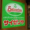 飲食店