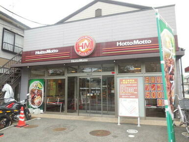 ほっともっと船橋前原店