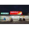 販売店