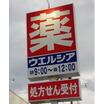 販売店