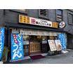飲食店