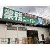 ショッピング施設