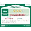 省エネ