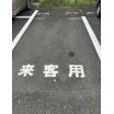 共有部分