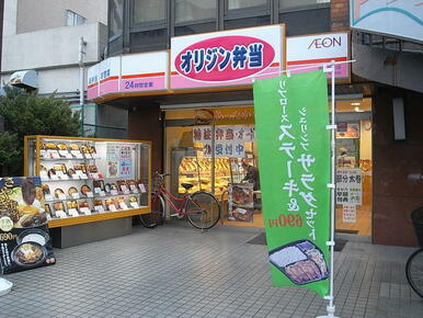 オリジン弁当中野坂上店