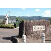 公園