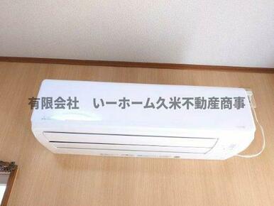 エアコン完備
