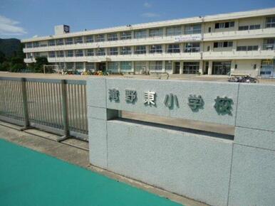 加東市立滝野東小学校
