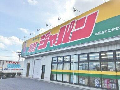 ジャパン 滝野店