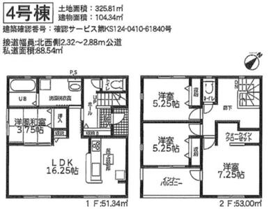 敷地面積が９８坪を超える４ＬＤＫです！