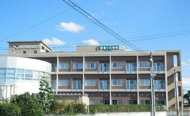 雲雀ヶ丘病院まで1800m