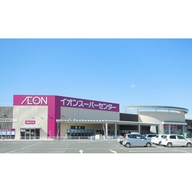 イオンスーパーセンターまで2500m