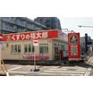 販売店