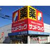 販売店
