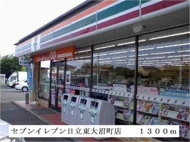 セブンイレブン日立東大沼町店