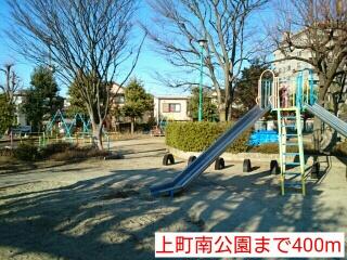 上町南公園