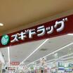 ショッピング施設