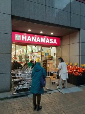 肉のハナマサ PLUS 新川店
