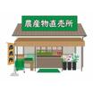 販売店
