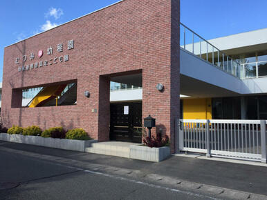 むつみ幼稚園